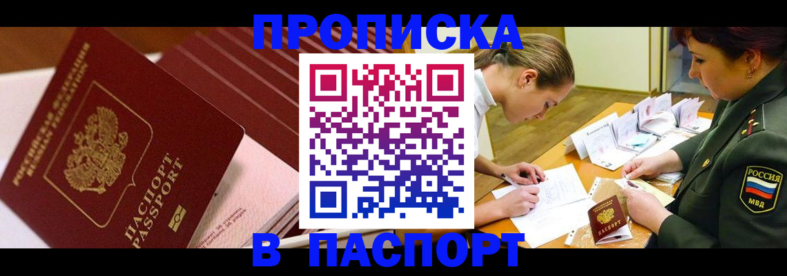 временная регистрация в квартире в Тверской области