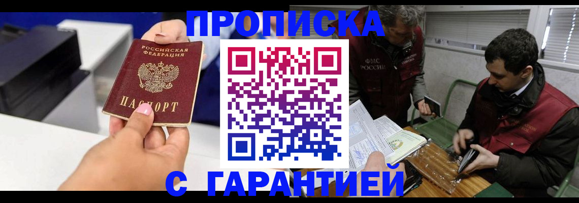 временная регистрация надежно в Тверской области