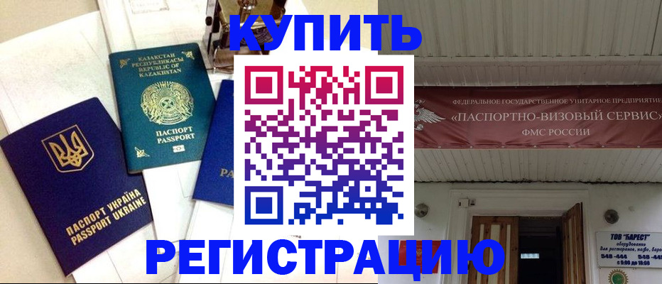 прописка законно в Тверской области
