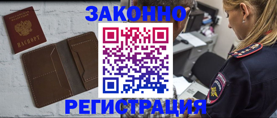 временная регистрация для школы в Тверской области