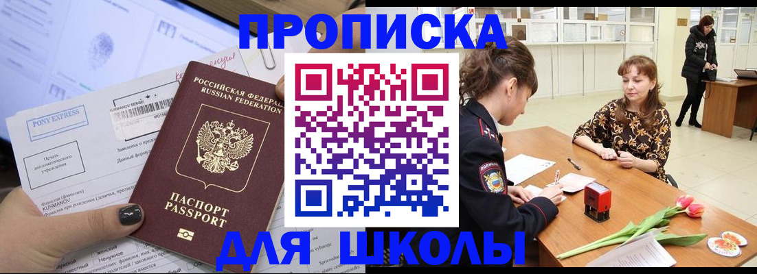 прописка законно в Тверской области